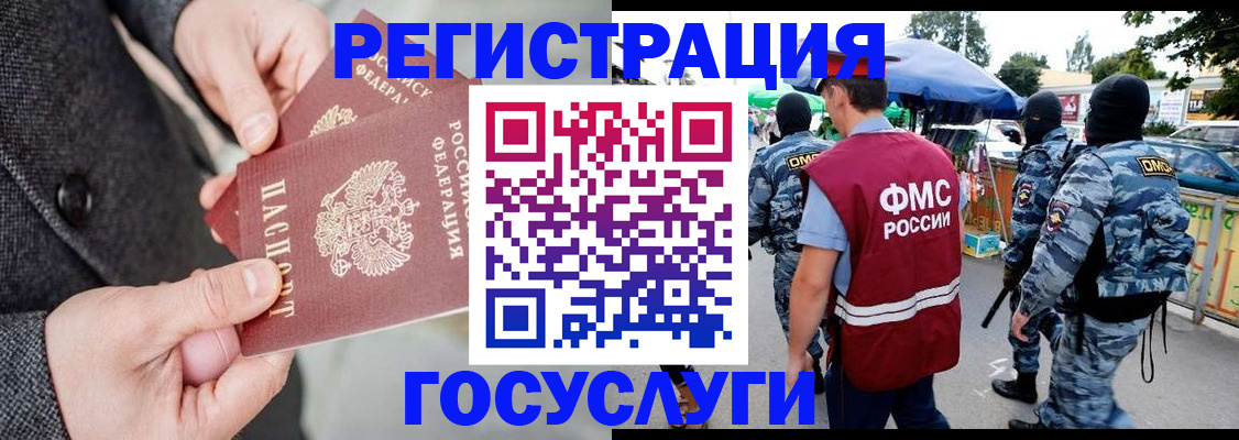 миграционный учет в Бурятии