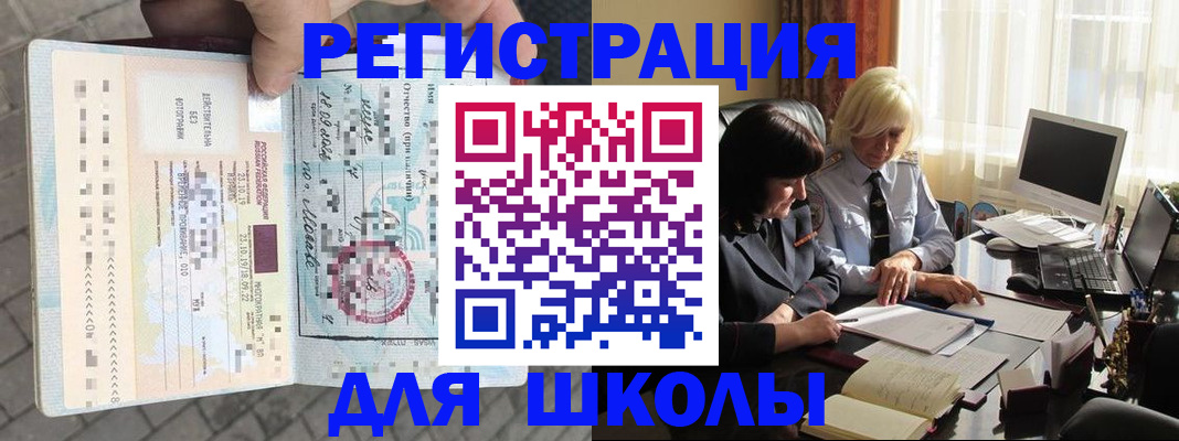 прописка для военкомата в Бурятии